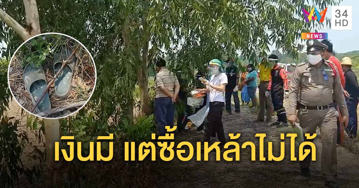 หนุ่มติดเหล้าหนัก ผูกคอตายประชด! หลังบึงกาฬสั่งร้านงดขายถึงสิ้นเดือน