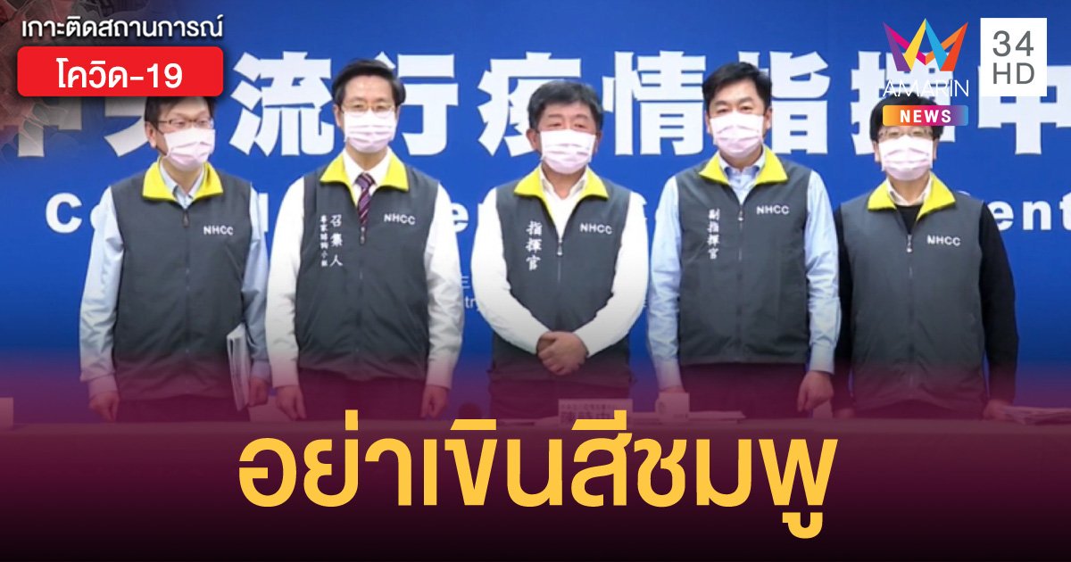 รมว.สาธารณสุข ออกโรงใส่หน้ากากสีชมพูให้เด็กผู้ชายได้ดูเป็นตัวอย่าง