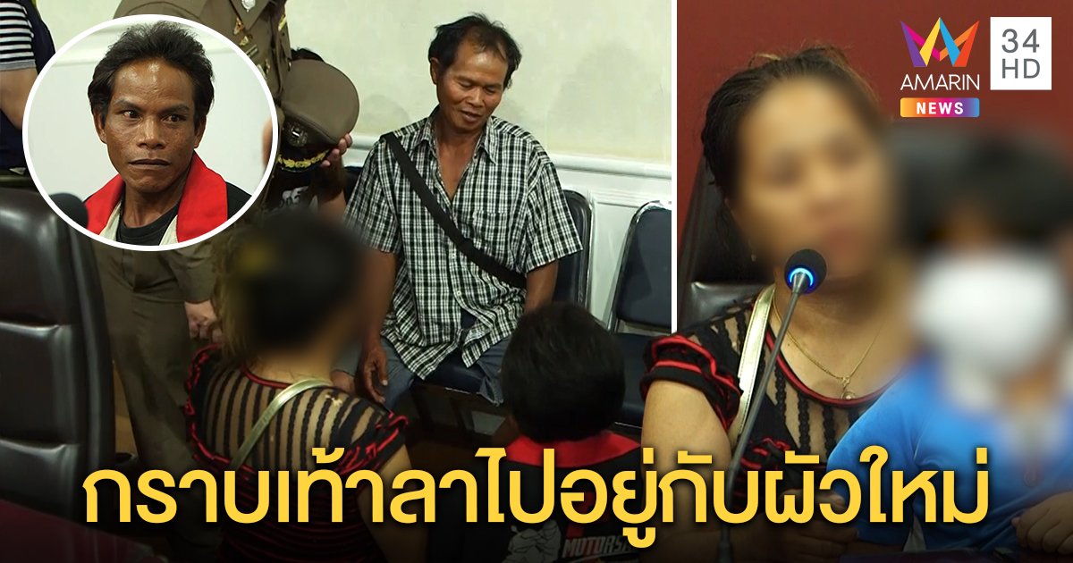 น้องอิหวาสุดพีค! แม่ “น้องอิหวา” หายลึกลับไม่ตาย โผล่อยู่กับชายใหม่ - ผัวขอบวชสลัดรัก (คลิป)