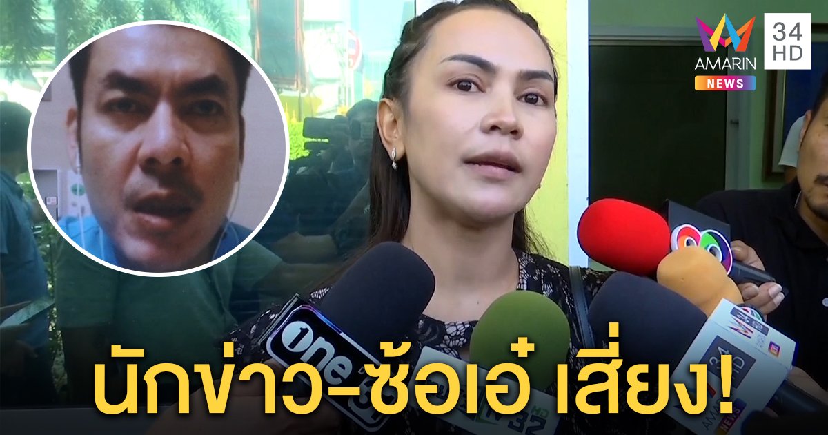 มิสเตอร์ป๋อง รับใกล้ชิด “ซ้อเอ๋” หวั่นติดเชื้อโควิด-19 ลามถึงนักข่าว -ค่ายมวย ยันปลอดภัย (คลิป)