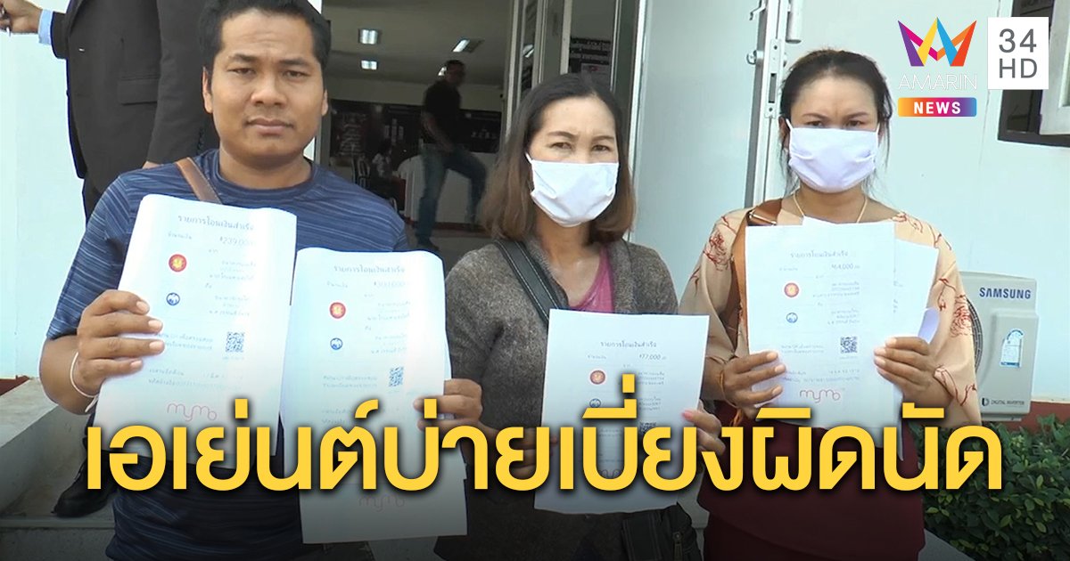 แม่ค้าลอตเตอรี่แจ้งจับเอเย่นต์ เชิดเงินหวย 60 ล้าน อ้างจองได้ใบละ 70 บาท วอนตร.เร่งไล่ล่า