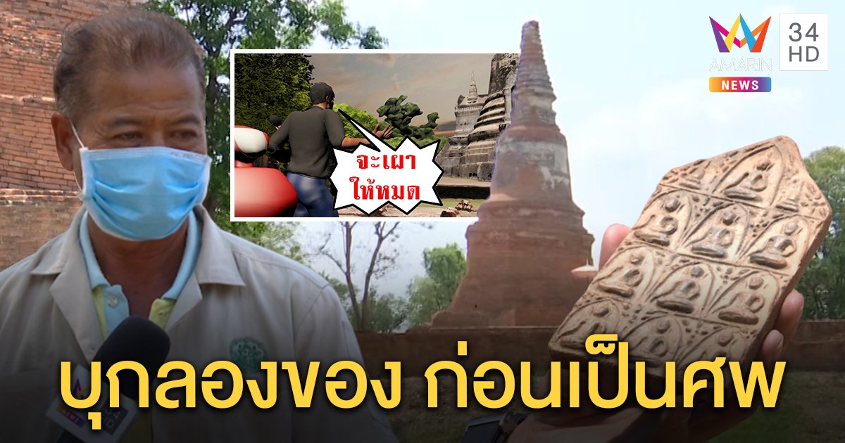 เปิดตำนานอาถรรพ์วัดร้าง 12 ศพ พระธุดงค์ยังเผ่น แฉหนุ่มผูกคอตาย ตะโกนท้า“กูจะเผาให้หมด” (คลิป)