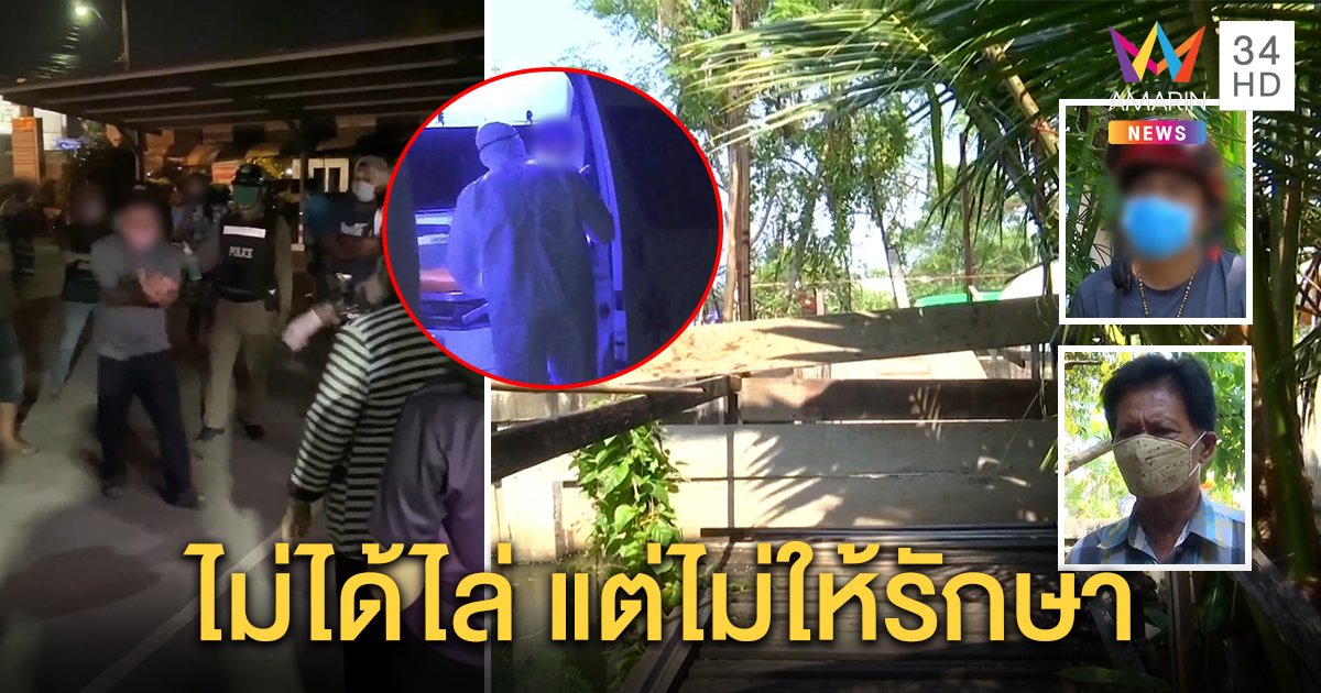 ชุมชนปิดสะพานกันหมอ ผวาคลินิกรับคนไข้โควิด ผู้ใหญ่บ้านปัดไล่แต่ไม่ให้อยู่ หวั่นแพร่เชื้อ (คลิป)