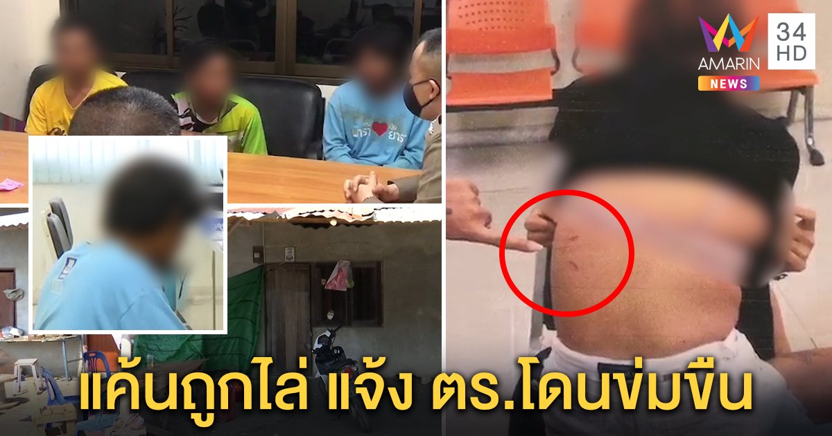 โอละพ่อ! โคโยตี้คู่ซี้กะเทยร้องถูกลวงข่มขืน ชายยันคบเป็นแฟน คาดแค้นถูกไล่พ้นห้องเลยใส่ร้าย (คลิป)