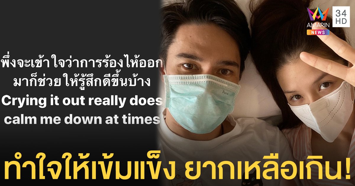 “ลิเดีย ศรัณย์รัชต์” โพสต์การพยายามทำใจให้เข้มแข็งบางทีก็ยากเหลือเกิน