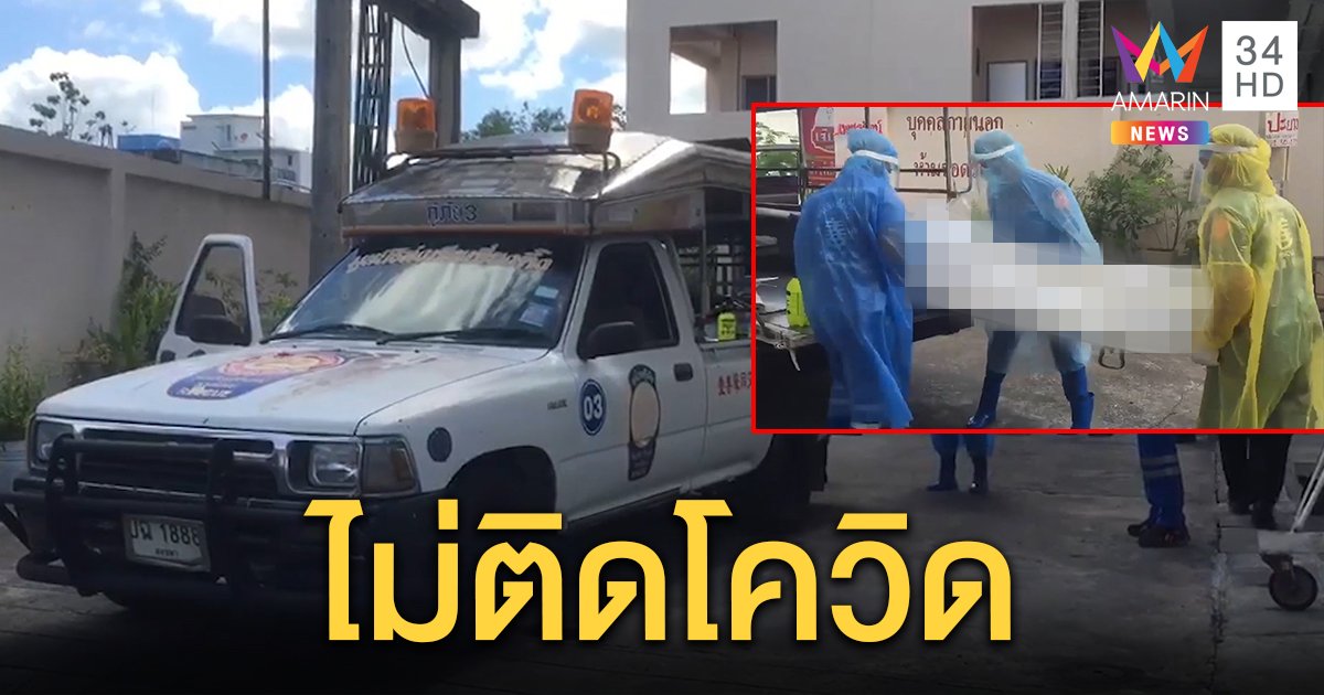ผลตรวจเด็กเสิร์ฟโรงแรมโดดตึกดับที่หาดใหญ่ ยันไม่ได้ป่วยโควิด-19  เผยเป็นซึมเศร้า
