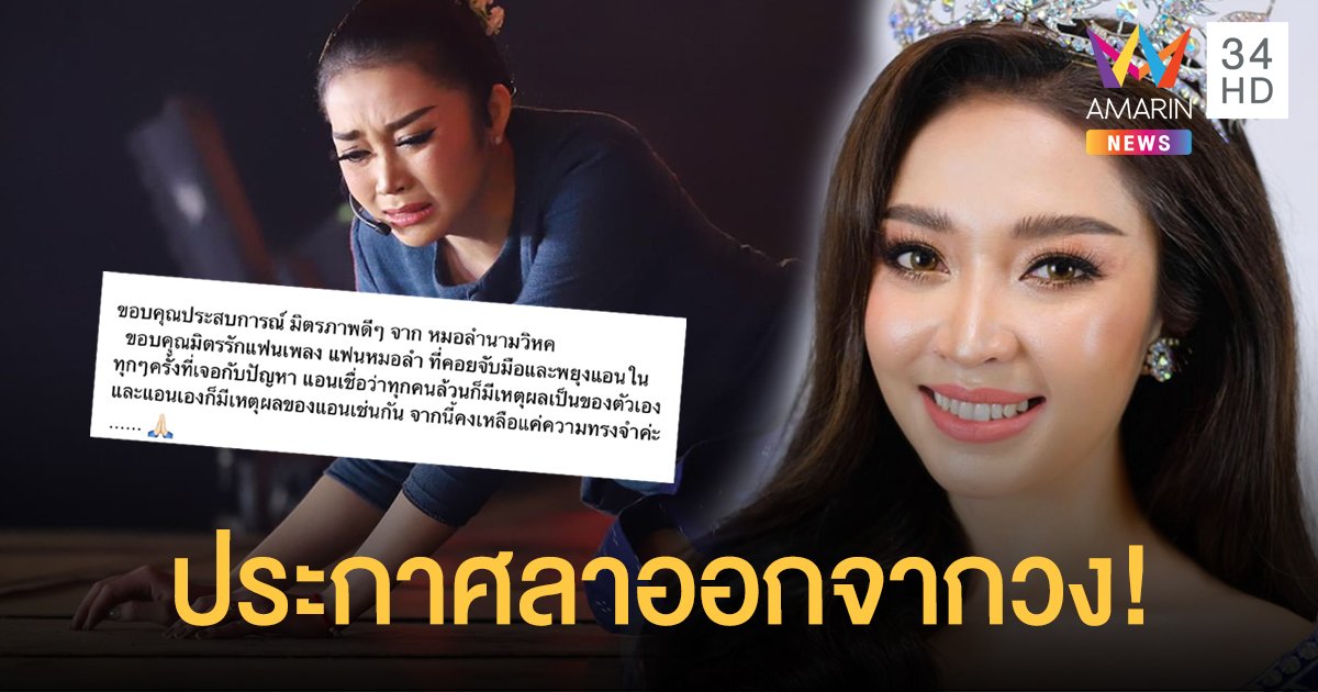  แฟนคลับซ็อก!! แอน-อรดี” ประกาศลาออกจากวง!! เผยเป็นเหตุผลส่วนตัว!!