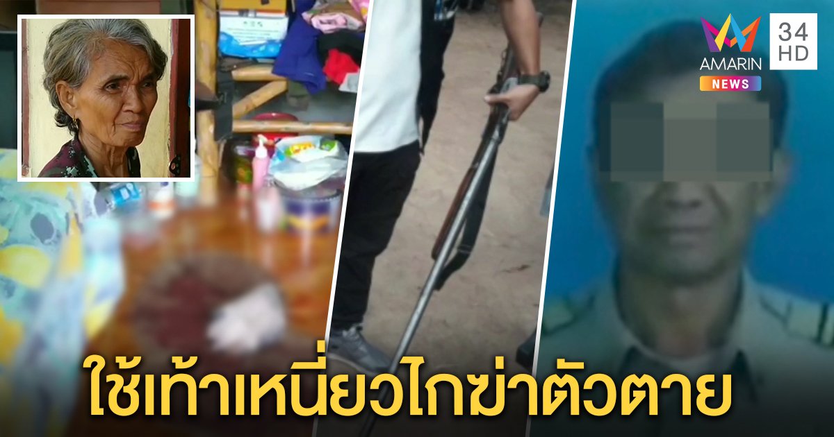 อดีตกำนัน ใช้เท้าเหนี่ยวไกปืนยิงตัวตาย เผยสั่งเสียเมีย เครียดมะเร็ง ขาดรายได้ช่วงโควิด (คลิป)