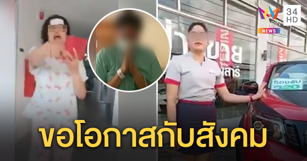 สาวพนักงานค่ายรถดัง สะอื้นขอโทษตะคอกหนุ่มส่งอาหาร เผยมีไข้กักตัว ด้านต้นสังกัดไล่ออก (คลิป)