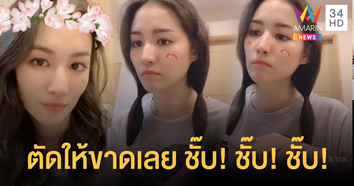 How To 3 ขั้นตอนตัดผมด้วยตนเองง่าย ๆ สำหรับผู้หญิงผมยาว สไตล์ "ต่าย ชุติมา
