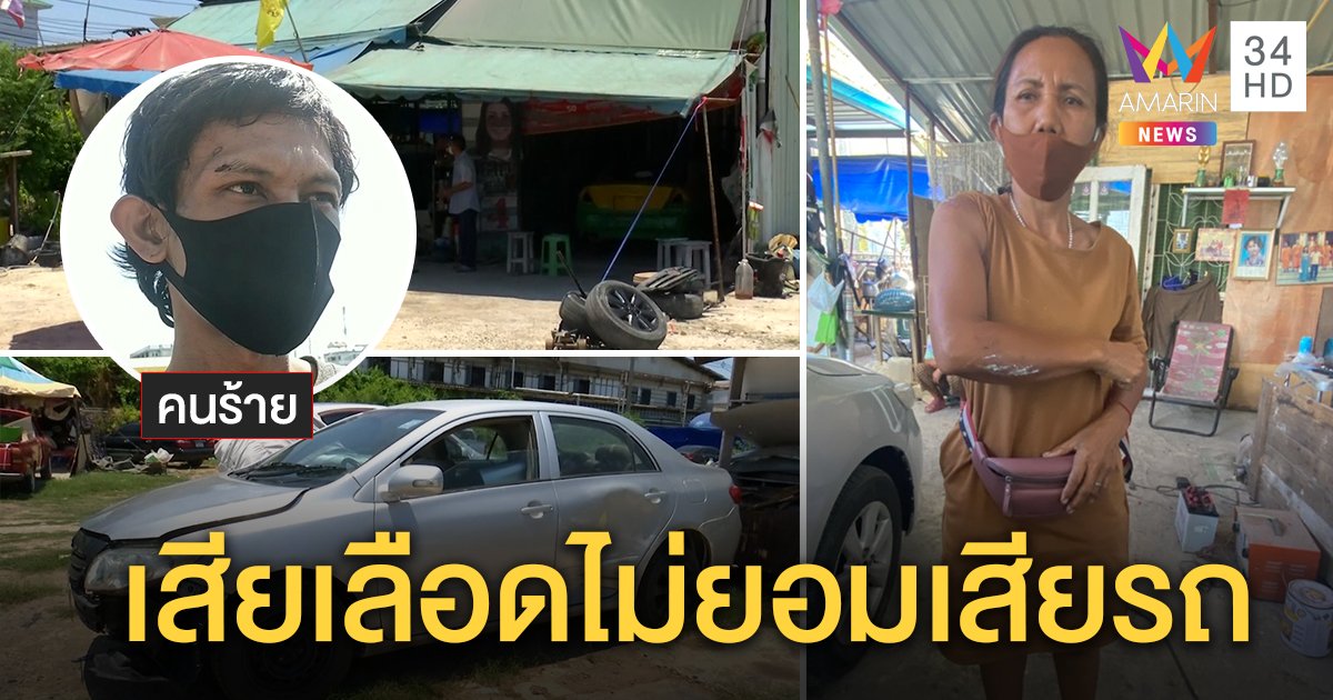 โจรแสบตีเนียนเป็นลูกค้า ฉกกุญแจขโมยรถมือสอง เจ้าของเต็นท์ไล่ตะครุบเกาะประตู ถูกลากเจ็บ (คลิป)