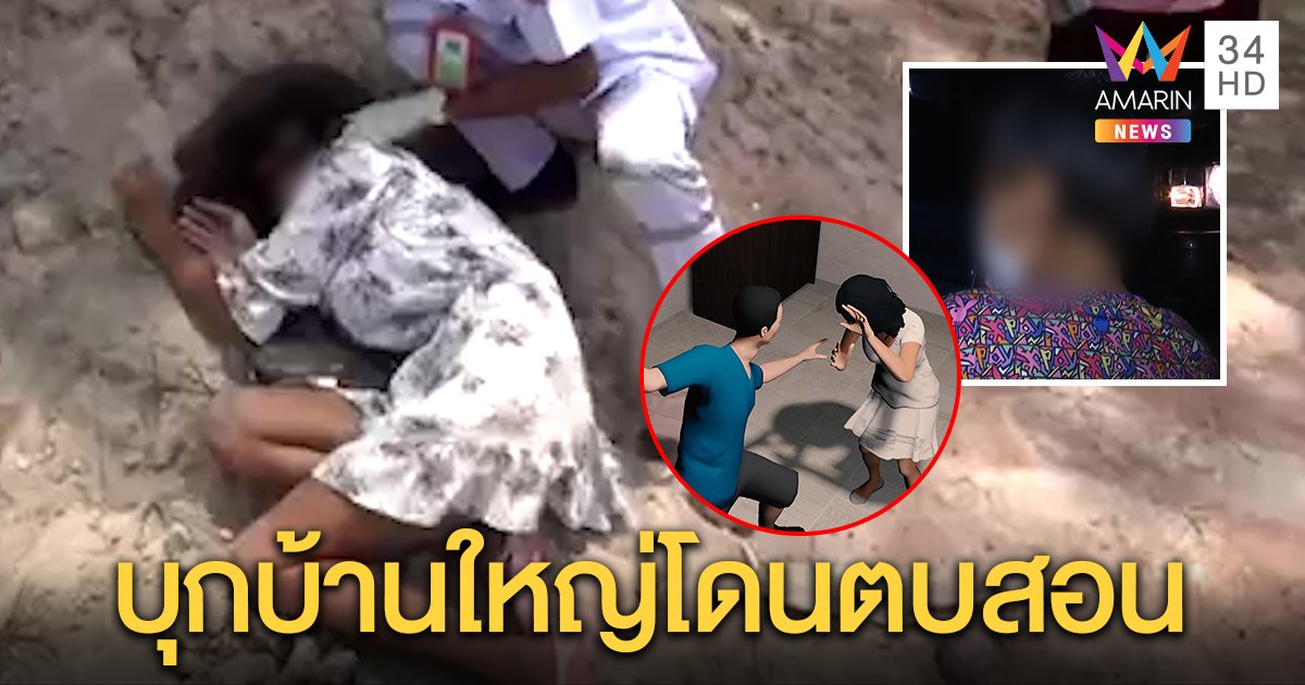 ผัวหงุดหงิดถูกเมียปลุก ลากกระทืบคาสุสาน เจอแฉซ้ำเป็นเมียน้อย บุกไปซ่าถึงบ้านใหญ่ (คลิป)