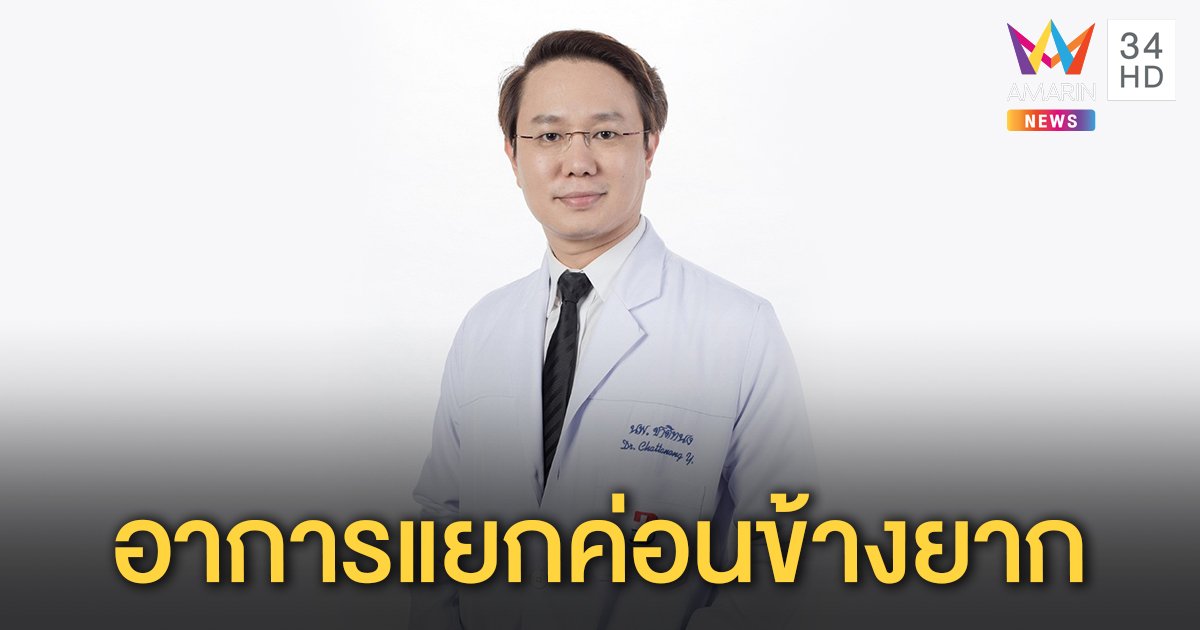 เหนื่อย หอบ แน่นหน้าอก แยกอย่างไร "โรคหัวใจ" หรือ "โควิด-19"