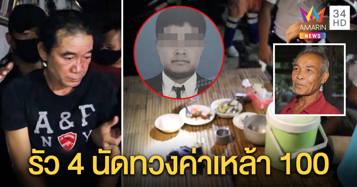 หนุ่มรุ่นใหญ่ ยิงกรอกปากรุ่นน้องดับคาวงเหล้า ฉุนพูดจาปีนเกลียว ทวงค่าเหล้าร้อยกว่าบาท (คลิป)