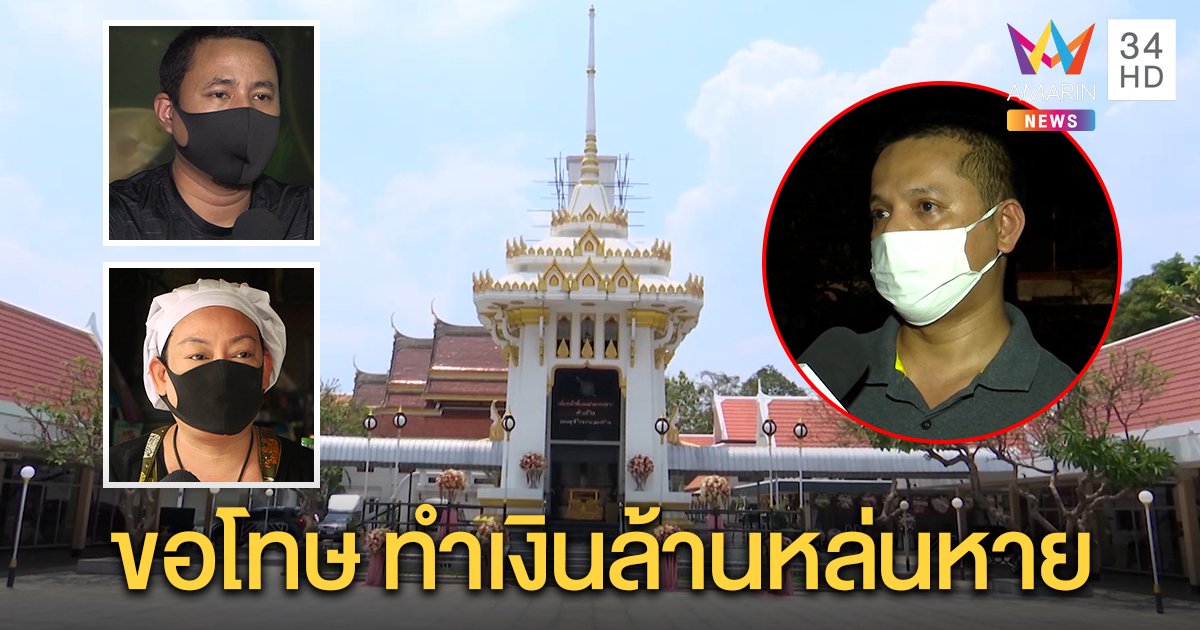 น้องอรินทราชเหยื่อจ่าคลั่ง เผย "สารวัตร" โทรขอโทษปัดโกงเงินทำศพ-ร้านข้าวถูกเบี้ยว 1.8 หมื่น (คลิป)