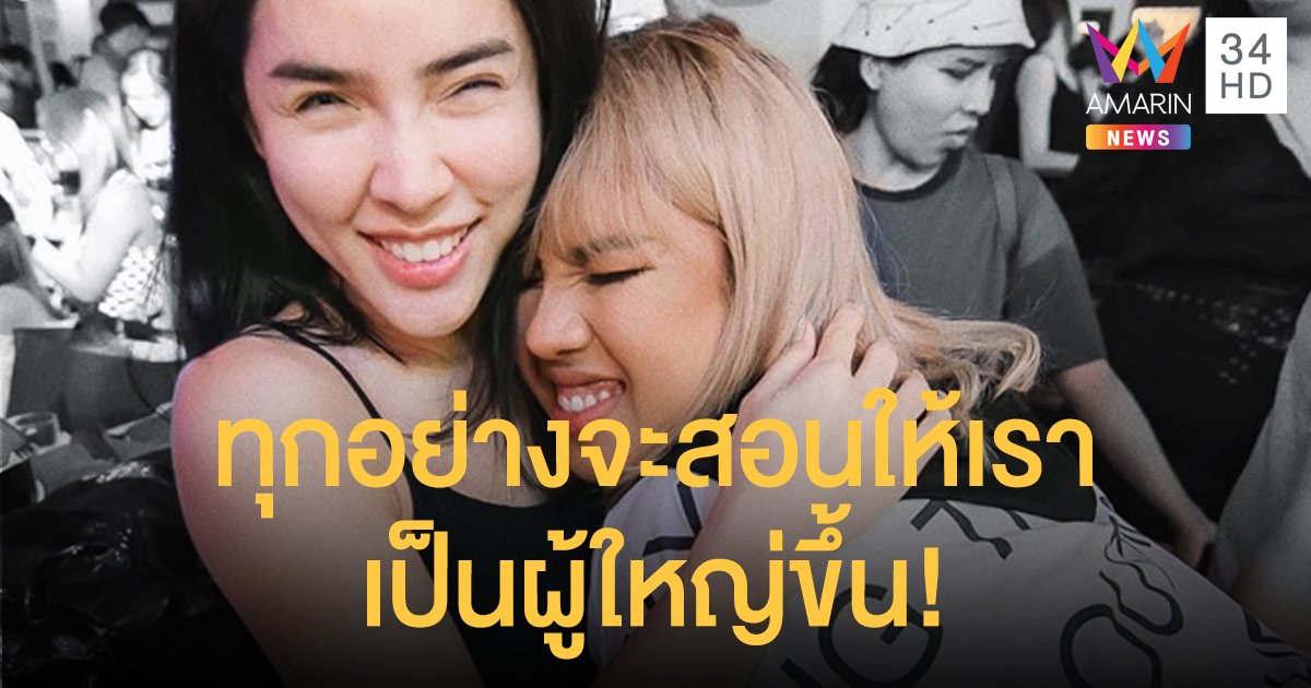 “ตูน หิ้วหวี” ขอโทษจากหัวใจกับเหตุการณ์ที่เกิดขึ้น!! บทเรียนครั้งนี้จะสอนให้เราเป็นผู้ใหญ่มากขึ้น