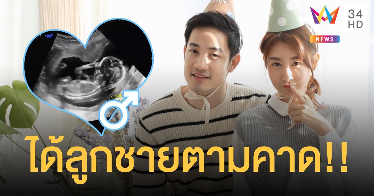 “อ้วน รังสิต” รับได้ลูกชายตามคาด เปิดใจภรรยาแอบนอยด์หลังห่างกันช่วงท้อง!!