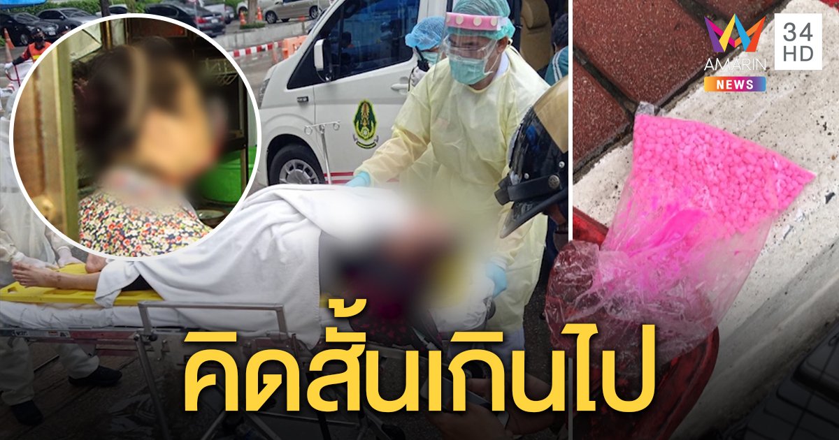 เปิดใจป้าบุกคลังกินยาเบื่อหนู เครียดไม่มีเงิน อดข้าว 2 วัน ซึ้งคนบริจาค 3 หมื่นไว้สร้างตัว (คลิป)