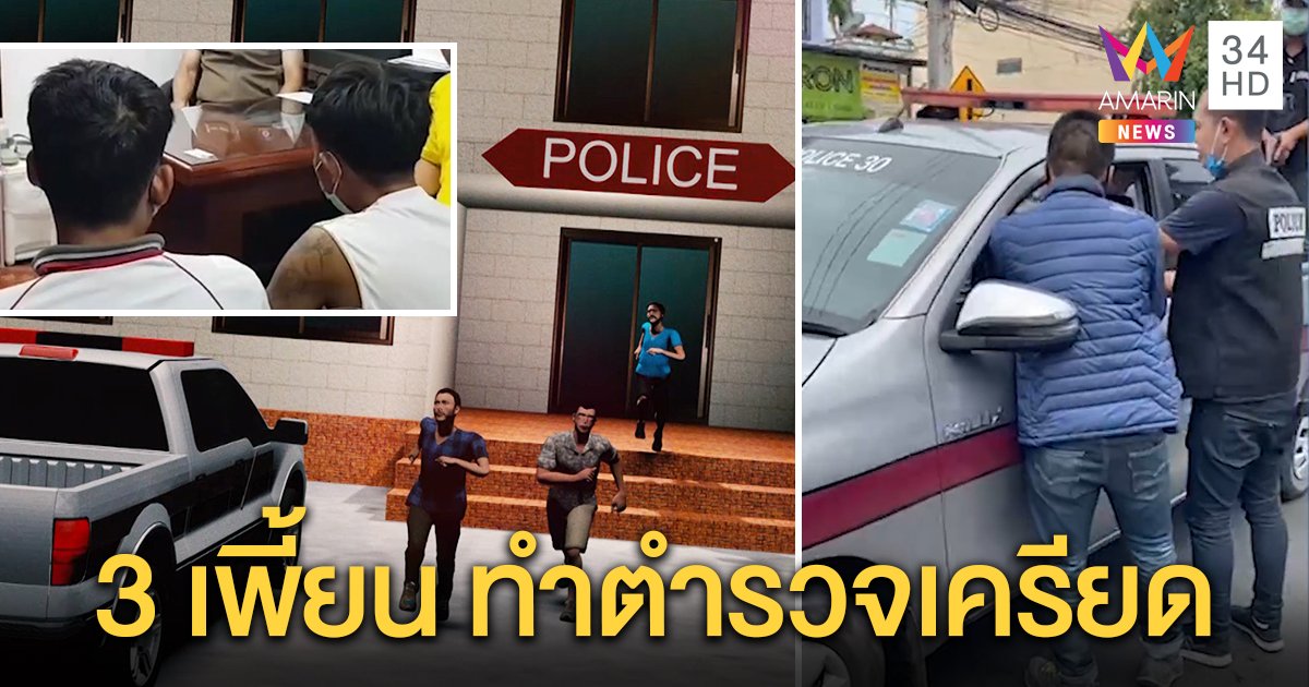 1 ในล้าน 3 หนุ่มสติเพี้ยน งัดห้องขังขโมยรถตำรวจหนี ต้องระดมคนครึ่งร้อยล่า (คลิป)