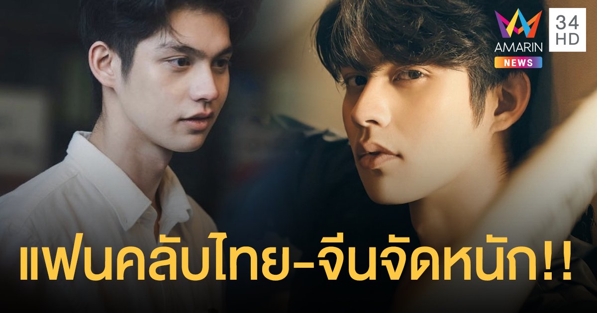 โปรเจคนี้เพื่อ “ไบร์ท วชิรวิชญ์” แฟนคลับไทย-จีน ทุ่มทุนสร้างเช่าจอLED ทั่วกรุงเทพ!