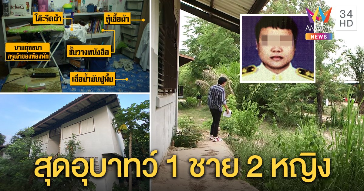 แฉอีก 3 ครูหื่นขยี้กามสุดแสบนัดแลกคู่ 2 หญิง 1 ชาย-พิสูจน์ห้องคณิตข่มขืนยาก (คลิป)