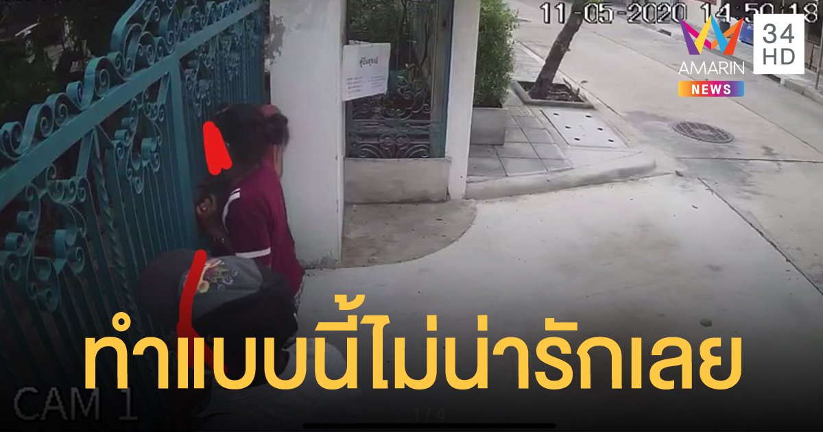 กดกริ่งด่าเจ้าของบ้าน ไม่พอใจ "ตู้ปันสุข" ของหมดไม่มีมาเติม