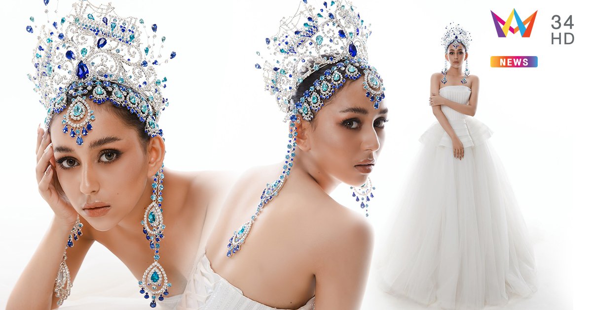 ที่สุดของความปัง! มงกุฎมิสแกรนด์สงขลา 2020 ปรับได้ถึง 6 ลุค มูลค่าครึ่งล้านบาท!!