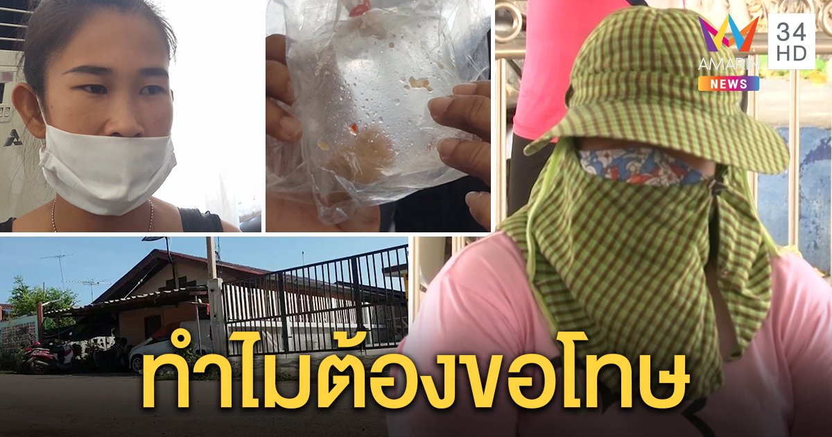 แม่ค้า “ขนมจีบมรณะ” ลั่นไม่ขอโทษ ปัดปักธูปขมาศพกลับหัว ลูกเหยื่อชี้พิรุธวันขายร้านกลับปิด (คลิป)