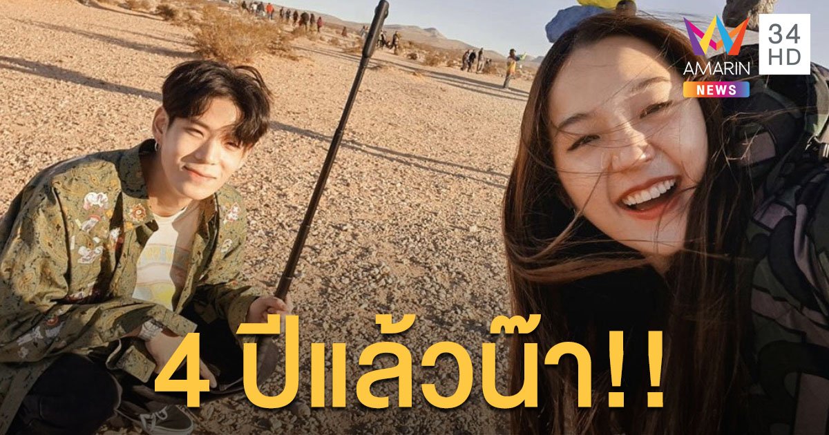 “เจเจ”โพสต์ภาพหวานกับ”ต้าเหนิง”ในวันครบรอบ4ปีที่คบหาดูใจ!!