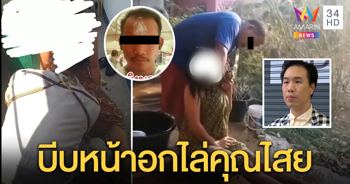 บุกบ้านร่างทรงพิสดาร ล้วงอก-หว่างขา ญาติยันแค่เฉียด เจอกับตาไล่มนตร์ดำมีดโกนหลุดจากท้อง (คลิป)