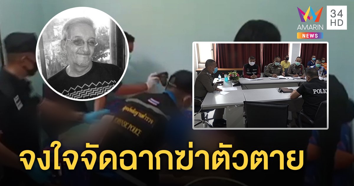 ผลตรวจดีเอ็นเอชี้ชัดครูเยอรมันฆ่าตัวตายเอง ตำรวจคาดพิษโควิดทำเครียดหนัก
