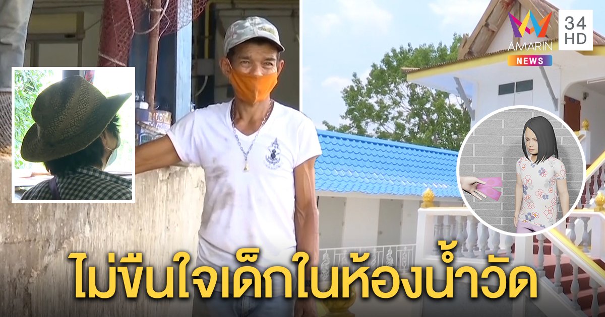 ญาติเด็ก 12 แฉป้าสุดแสบลวงหลานให้ชายใบ้ข่มขืน เจ้าตัวทำท่าแบะๆ รักเด็กไม่หื่น (คลิป)
