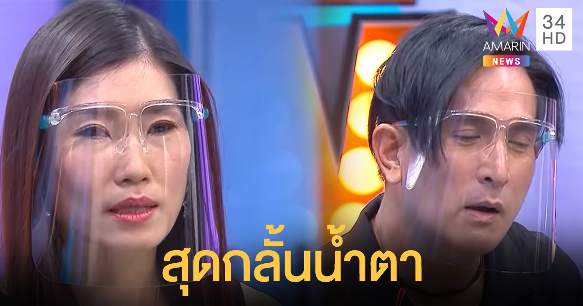 หัวอกพ่อแม่สุดร้าว! "พีท ทองเจือ" ควงภรรยา "เจ็ง" เผย "น้องเซย่า" ป่วย