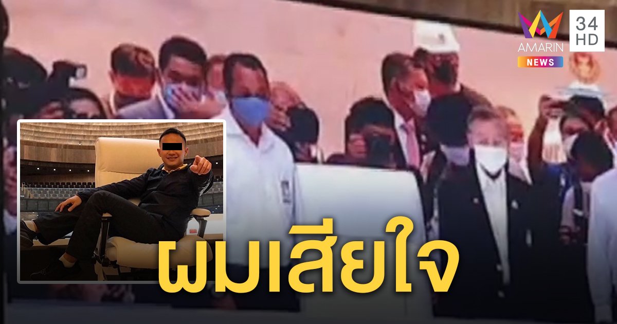 ทหารหนุ่ม เสียใจนั่งพาดเท้าบัลลังก์ประธานรัฐสภา กองทัพฟันผิดวินัย “ชวน” ติงไม่เคารพสถานที่ (คลิป)