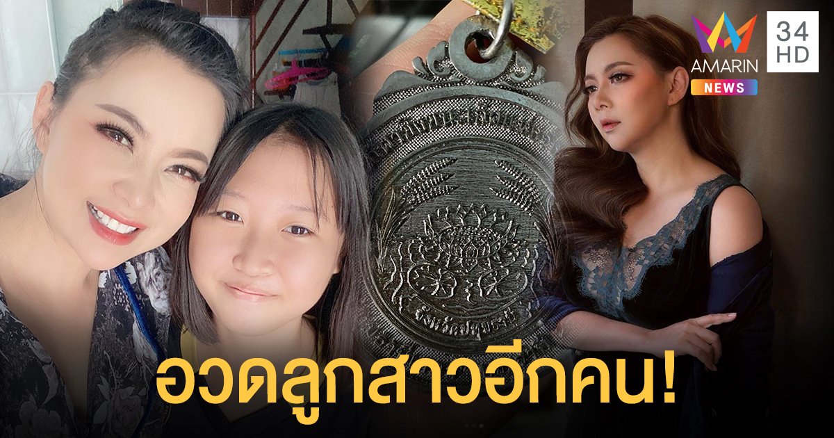 นางฟ้าในชีวิตจริง! "บุ๋ม ปนัดดา" โพสต์ภูมิใจลูกสาวบุญธรรมอีกคน "น้องพลอย" นักกีฬาตะกร้อ