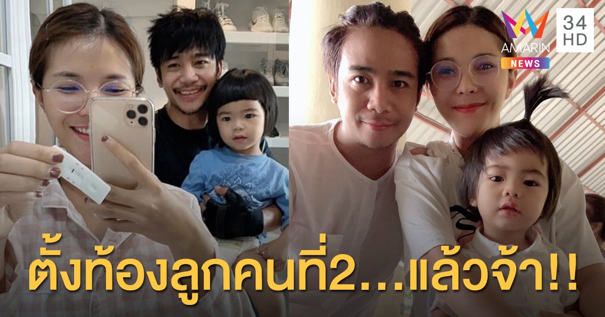 “เบล ขนิษฐา”ภรรยา”ก้อง ห้วยไร่” โพสต์ข่าวดีตั้งท้องลูกคนที่2!! หลังจากฝันว่าพญานาคเอาสร้อยสีเขียวมาให้!