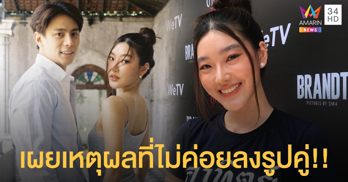 “สกุล กัญญาภัค” เผยไม่ค่อยรูปคู่ “แบงค์ อาทิตย์” เพราะกลัวอนาคตไม่เหมือนเดิม