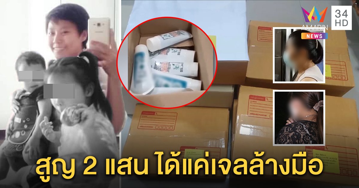 แพทย์จับพิรุธ “แม่ปุ๊ก” วางยาพิษฆ่าลูกจากผลการรักษา เหยื่อโผล่อีกถูกหลอกซื้อของสูญนับแสน (คลิป)