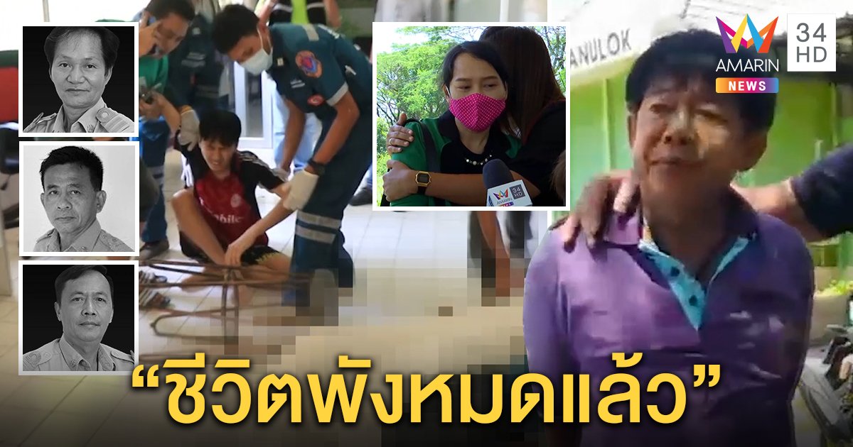 นายช่างโหดเปิดปากฆ่า 3 ศพ เพ้อ “มันหยาม” เมียคนตายฝันสลายเคียงคู่กันวันเกษียณ (คลิป)