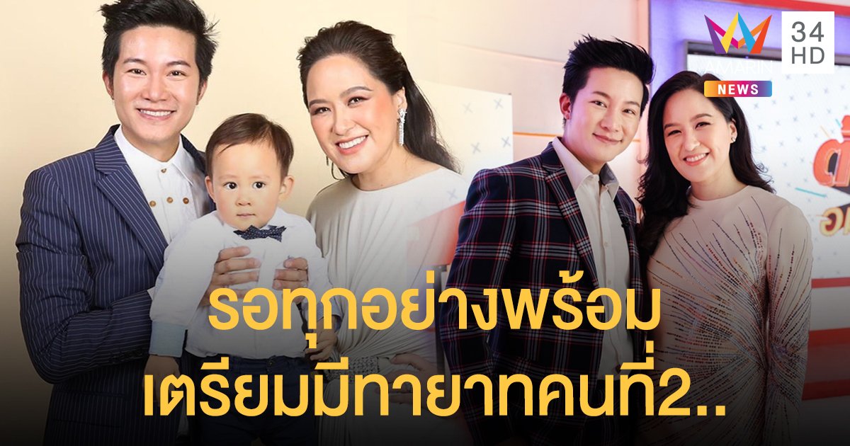 เปิดชีวิต “อั๋น ภูวนาท” - “จ๋า อลิสา” หลังมี “เบบี้ พอล” เข้ามาชุบชีวิตคนในครอบครัว !! พร้อมแย้มเรื่องทายาทคนที่สอง