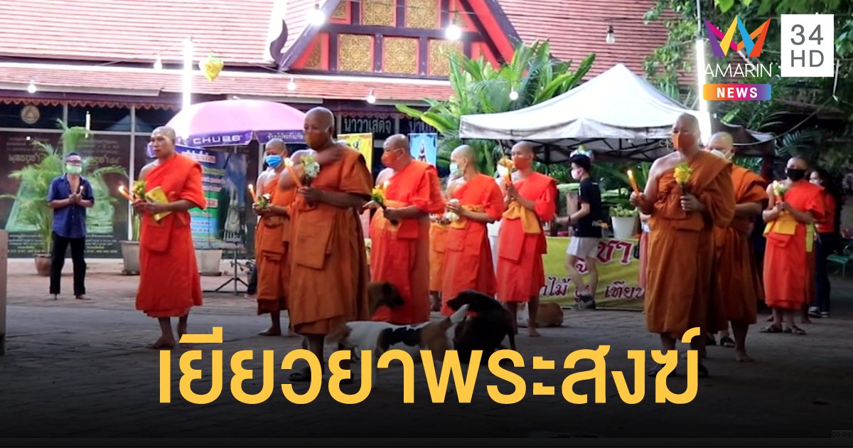 รัฐบาลเล็งจ่ายเยียวยาพระสงฆ์ 2.5 แสนรูปทั่วประเทศ