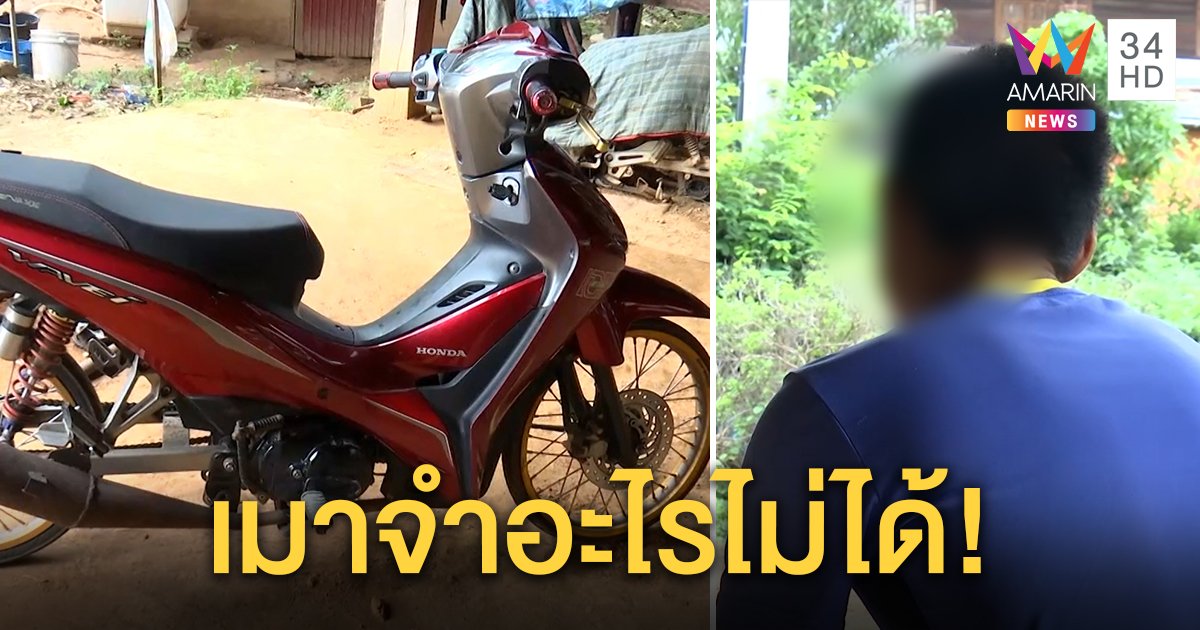 เค้นสอบ “แชมป์ สายเลาะ” 6 ชม. ขับรถผ่านบ้านชมพู่อ้างแค่เที่ยว แจงเมาเลยพูดมั่ว (คลิป)