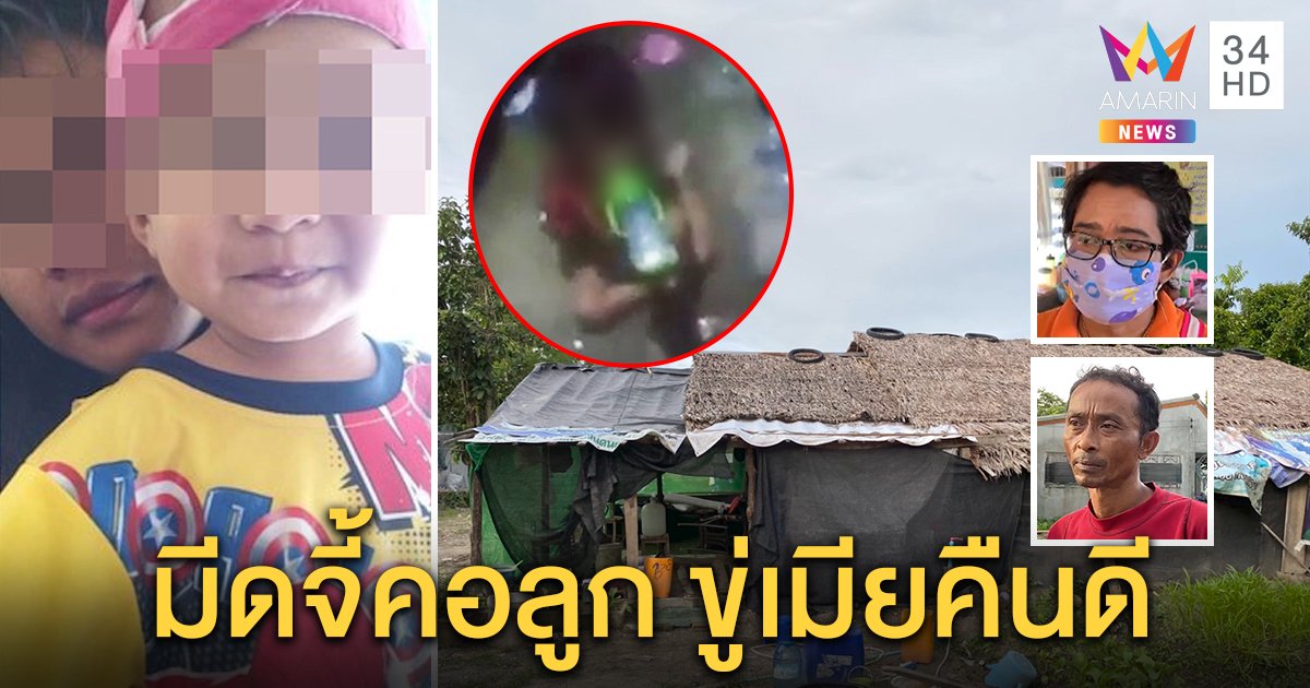 รุ่นพี่แฉ “ไอ้เจ” พ่อโหดมาขอค้างบ้าน ไลฟ์มีดจี้คอลูกขู่ให้เมียกลับมาคืนดี ยายเห็นจะจะซ้อมเมีย (คลิป)