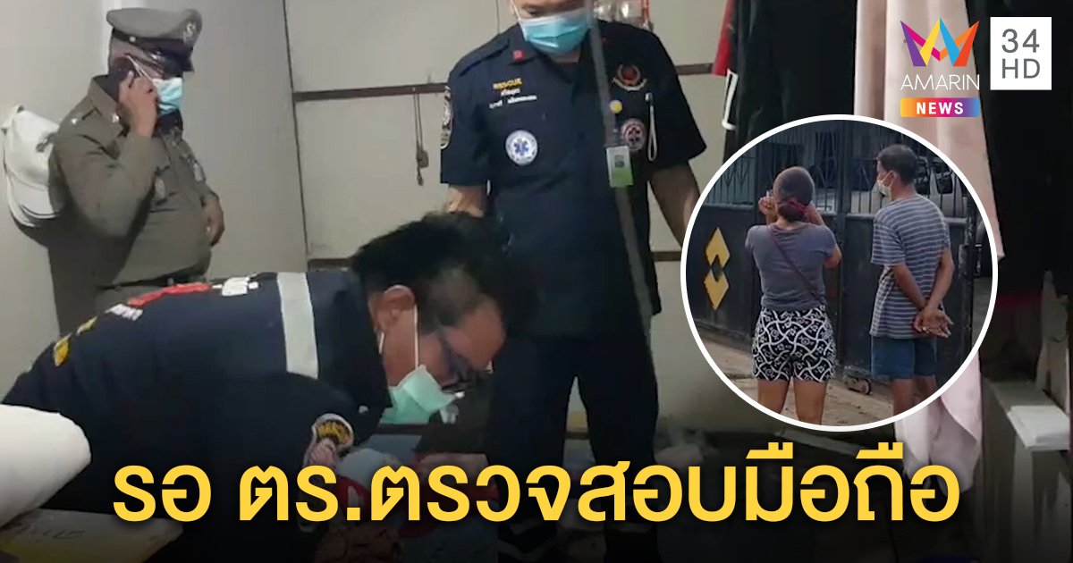 เพื่อนสงสัยหนุ่มวัยกลางคนผูกคอตาย เจอเขียนชื่อตัวเองคู่ศรรักปักใจที่ประตู เผยสาวมาหาที่ห้อง 1 ครั้ง