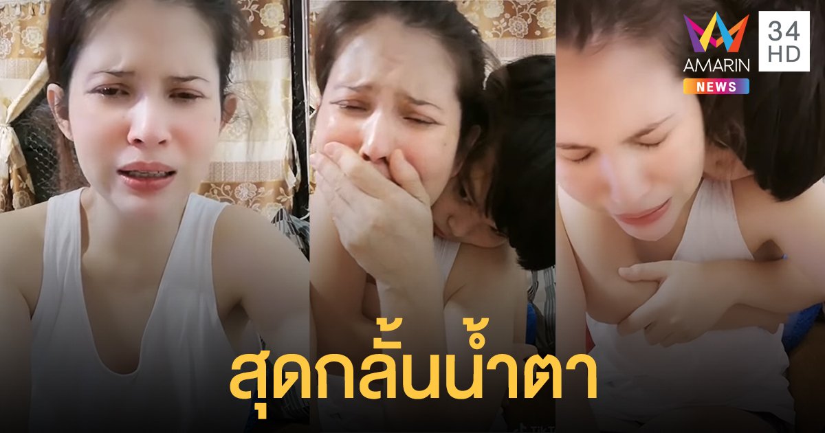 สะอื้นไห้หนัก! "แอนนี่ บรู๊ค" ยอมกินระเบิดไซส์ เพื่อถ่ายแบบเสื้อผ้าไซส์ใหญ่ แต่ถูกเบี้ยวงาน เงินไม่ได้ แถมอ้วนร่างพัง  