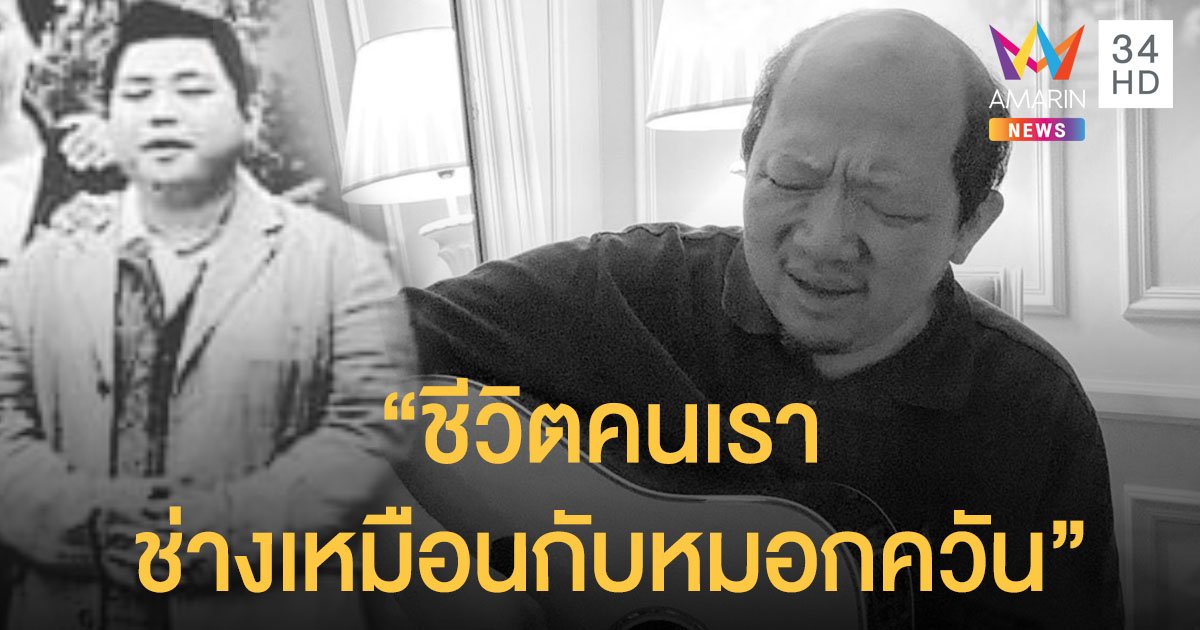 สิ้นสุดทางความฝันร่วมกัน "บอย โกสิยพงษ์" โพสต์เศร้า ถึง "แชมป์ ศุภวัฒน์"