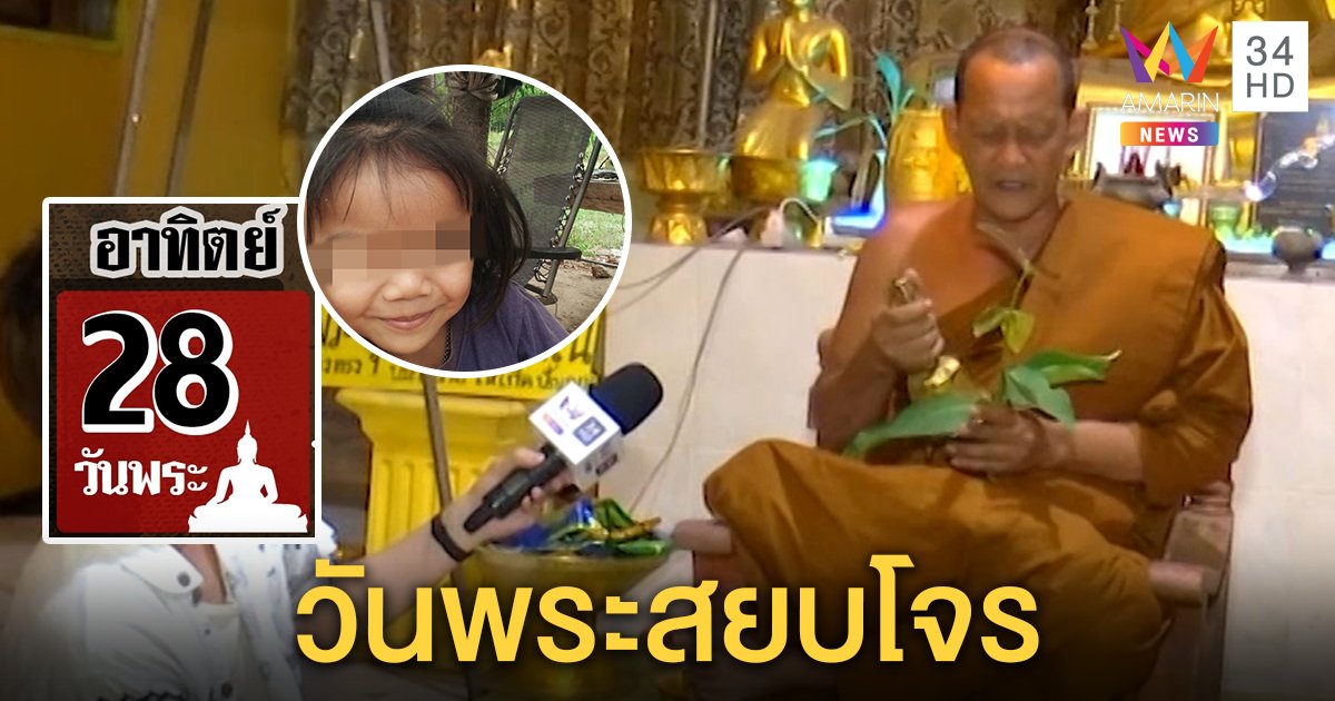 พระนิ้งหน่องพูดปริศนาธรรมคนฆ่าชมพู่มาแล้ว วันพระนี้เจอของจริง (คลิป)