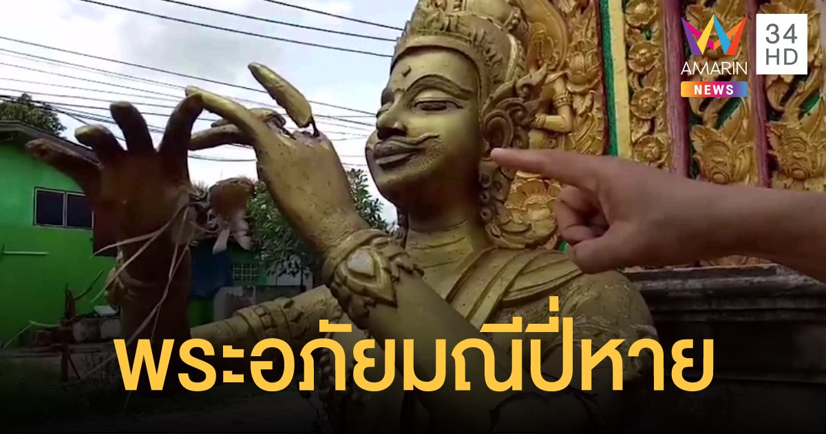 มือดีฉกปี่พระอภัยมณีในวันสุนทรภู่ หายไปไร้ร่องรอย