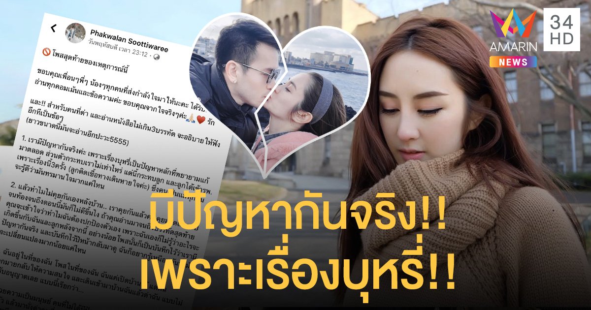 “กิ๊ฟ ภัควลัญชน์” รับมีปัญหากันจริง ด้าน “บอย โชคชัย” ขอโอกาสแก้ตัว หลังทำลูกติดเชื้อทางเดินหายใจ!!