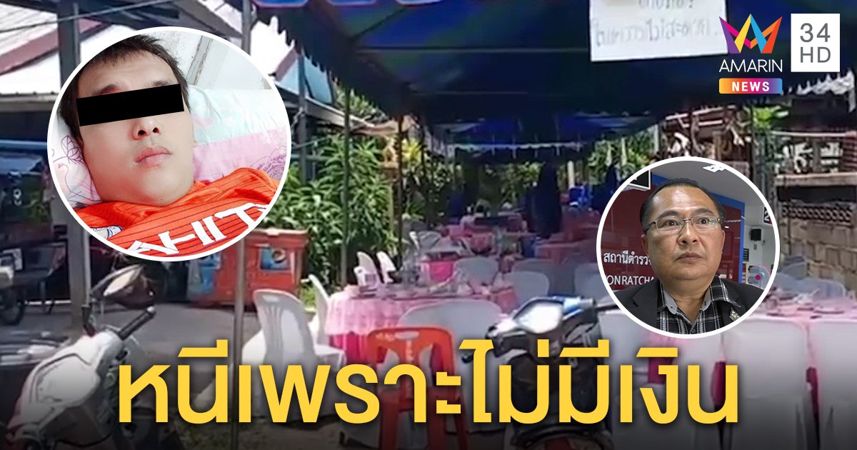 โผล่แล้ว! ว่าที่เจ้าบ่าวชิ่งงานแต่ง อ้างสินสอดไม่พอขอจ่าย 2 หมื่น ทนายยุฟ้องแพ่ง (คลิป)